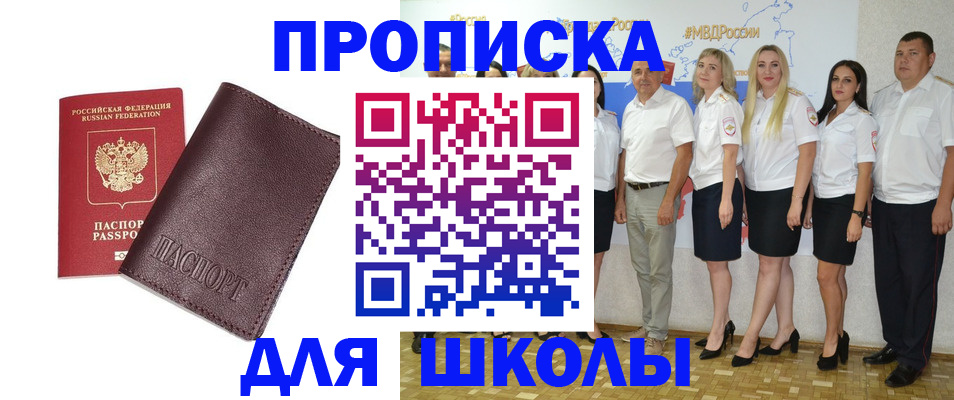 где прописаться в Ялте