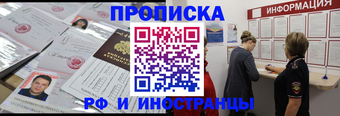 прописка иностранных граждан в Ялте