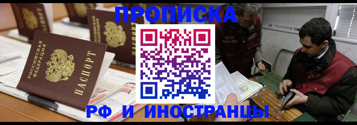 временная регистрация адрес в Ялте